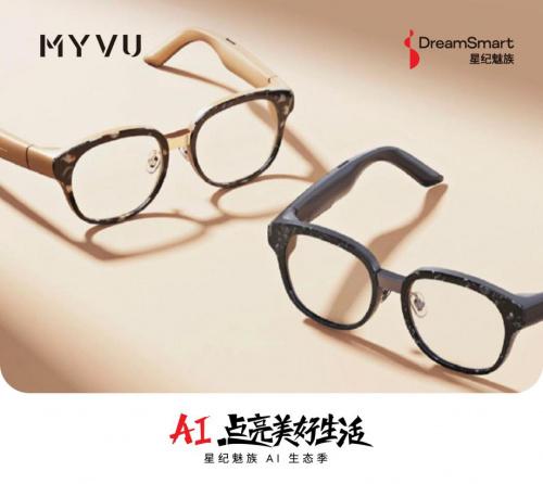 星紀(jì)魅族 myvu AR 智能眼鏡閃耀 ISC AI 2024，引領(lǐng)AI與可穿戴融合新紀(jì)元